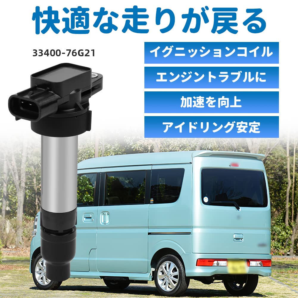Amazon | イグニッションコイル スズキ・マツダ・日産用 純正品番
