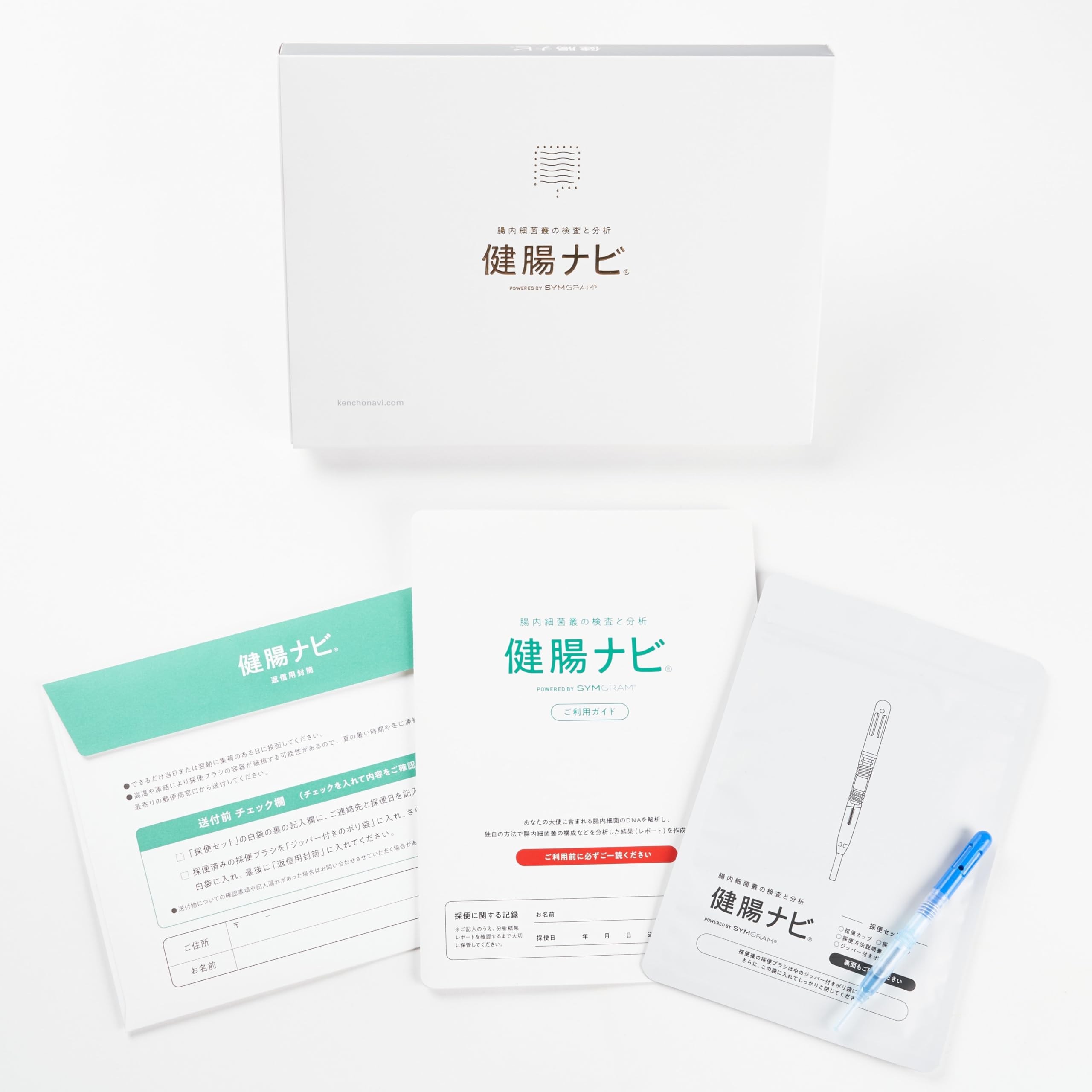 Amazon.co.jp: 『健腸ナビ®』腸内フローラ 検査キット 腸活 腸内環境