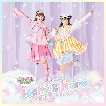 Amazon Tvアニメ ミュークルドリーミー みっくす 主題歌シングル フレー フレー ドリーミージャンプ Cd Dvd盤 特典なし いっちー なる 加藤一華 金城成美 アニメ ミュージック Amazon Tvアニメ ミュークルドリーミー みっくす 主題歌シングル フレー フレー ドリーミージャンプ Cd Dvd盤 特典なし いっちー なる 加藤一華 金城成美 アニメ ミュージック