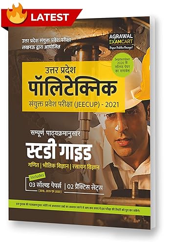 Uttar Pradesh (UP) Polytechnic (JEECUP) Latest Guide Book For Exam 2021 (Technician)