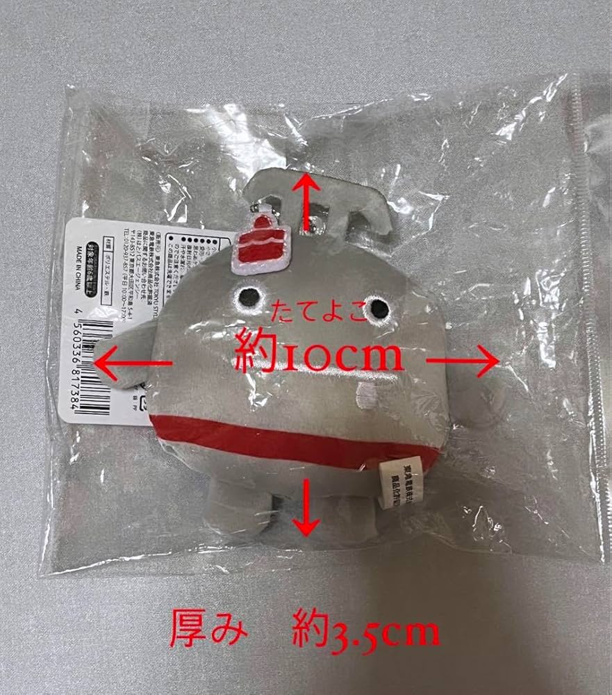 Amazon.co.jp: のるるん もちもち マスコットキーホルダー