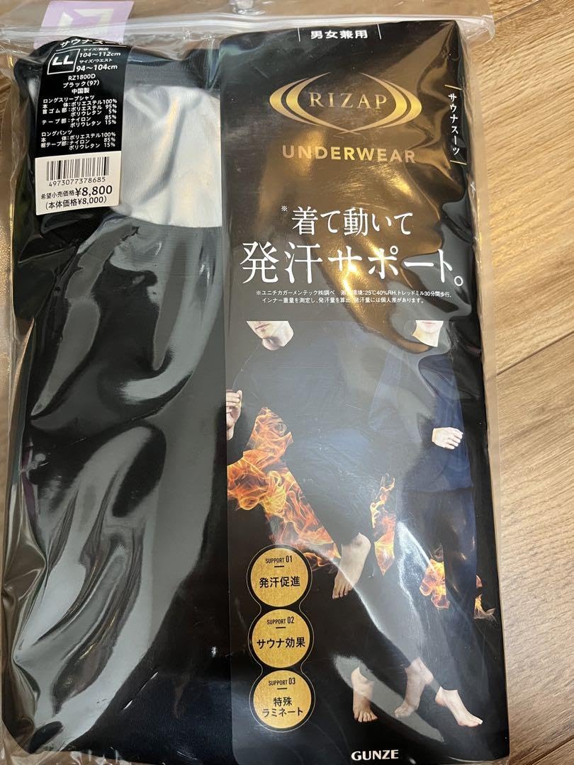 Amazon.co.jp: RIZAP ライザップ サウナスーツ 男女兼用 LL