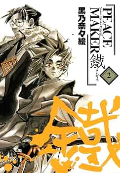 舞台 PEACE MAKER 舞台 新撰組異聞 PEACE MAKER 再炎 聖也兼崎健太郎浜尾京介DVD