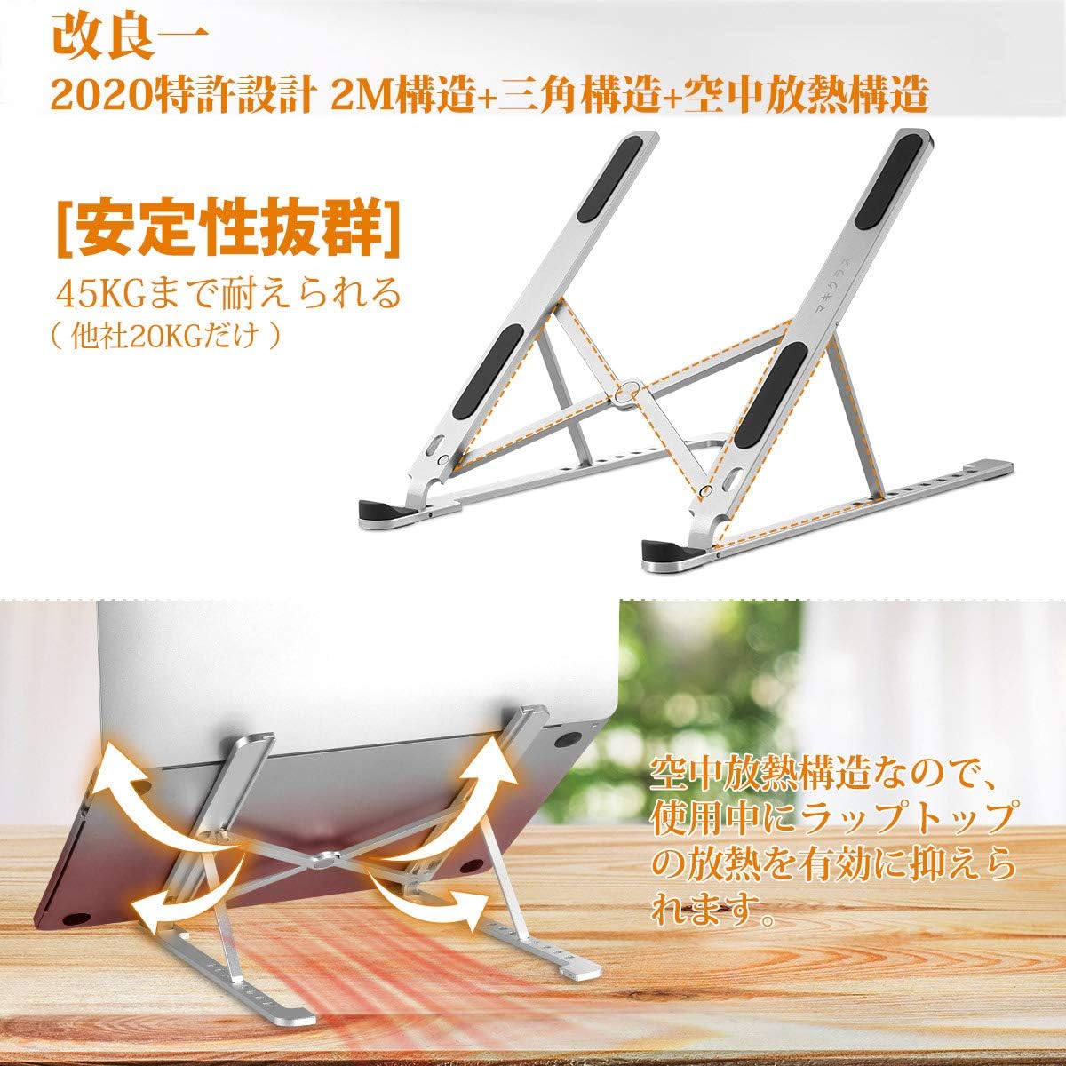 Amazon Co Jp Amazon限定ブランド ノートパソコンスタンド 改良版2m構造 三角構造 空中放熱構造 8段階の調整できる マグネット設計 最新傷防止設計 Pcスタンド 折りたたみ式 N3アルミ合金製ホルダー 45kg荷重 175gだけ 8 17 3インチに対応可能 新聞 雑誌架