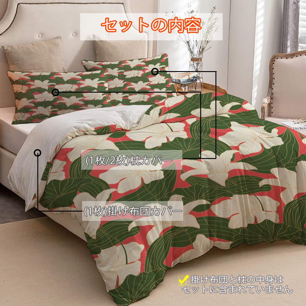 NIBAINLO 布団カバー赤い背景に緑の葉のある抽象的な花柄 肌に優しい ピーチスキン加工 掛け布団カバー 和式 洋式 あったか 布団カバーセット リバーシブル ホームステイ ホテル 家庭兼用