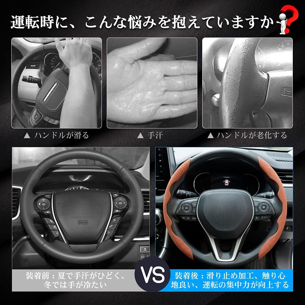 Amazon Mozan ハンドルカバー 車用 ステアリングカバー 汎用 軽自動車 普通車 おしゃれ 汚れ防止 滑り防止 オールシーズン対応 ハンドル 保護カバー カスタム 内装パーツ アクセサリー 2ピースセット 取付簡単 メーカー直営 ブラウン 延長型 ハンドルカバー 車