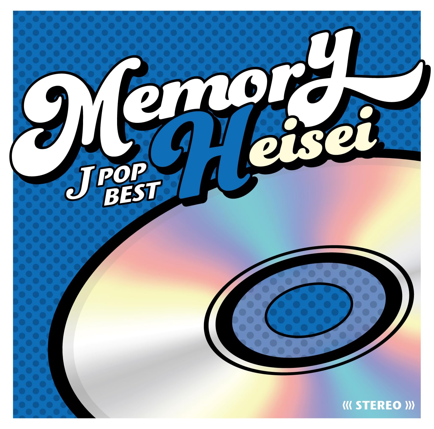 Amazon.co.jp: MEMORY ～JPOP平成ベスト～ - オムニバス: ミュージック