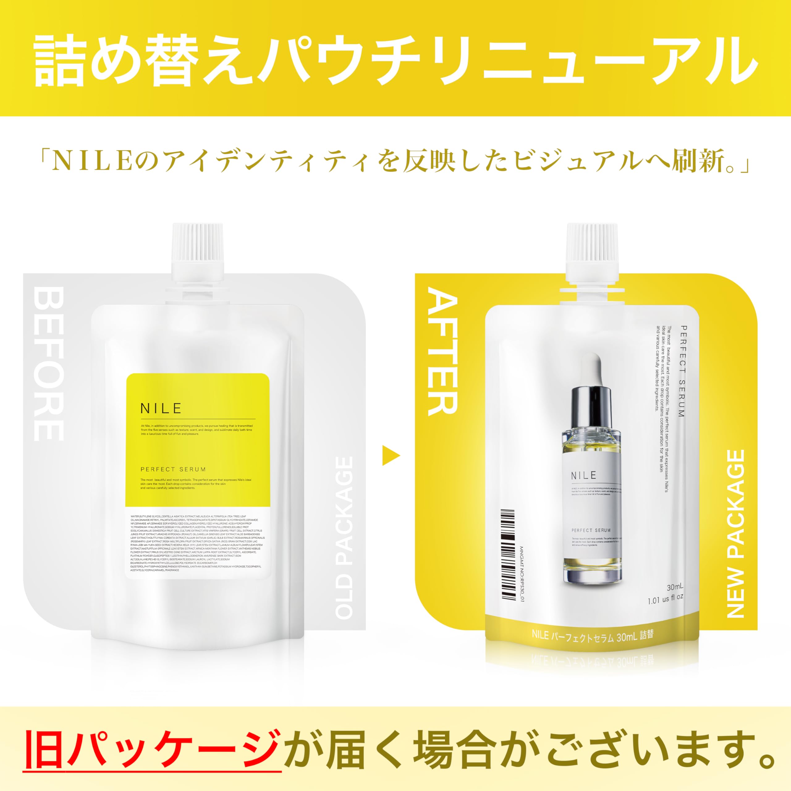 Amazon.co.jp: NILE 美容液 パーフェクトセラム 毛穴 レチノール