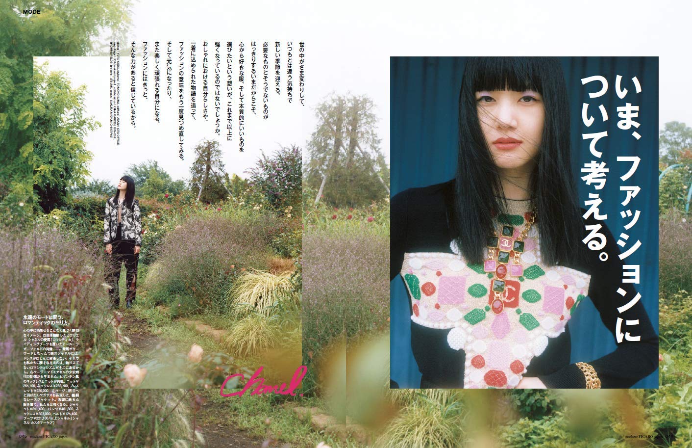 フィガロ ジャパン 2015年10月号】彼との瞬間 三浦春馬 パリの恋人。 5