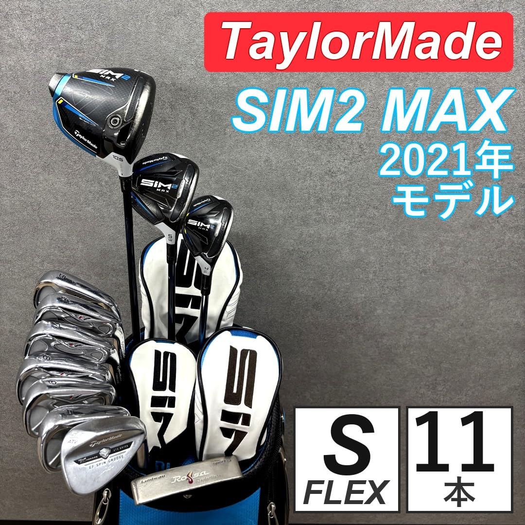 ゴルフクラブ メンズ セット テーラーメイド SIM2 中古 初心者 Amazon.co.jp: 【テーラーメイドセット】【中古】ゴルフクラブセット