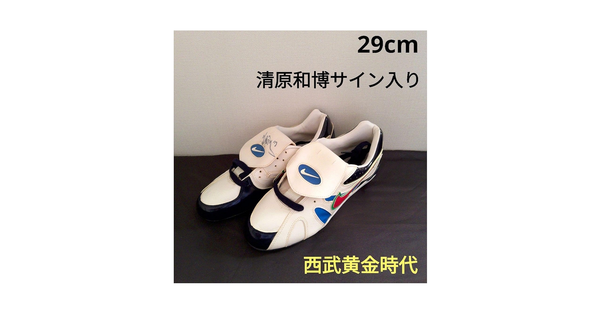 清原和博さん　西武黄金時代のサイン入りスパイク　29cm Amazon.co.jp: 清原和博さん 西武黄金時代のサイン入りスパイク