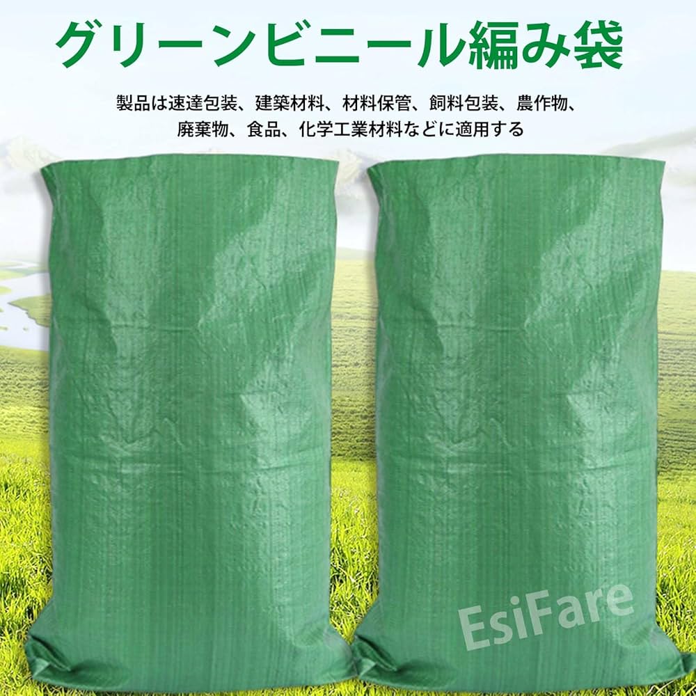Amazon | EsiFare 土嚢袋 土のう袋 5枚 45*75cm 耐候性 耐久性