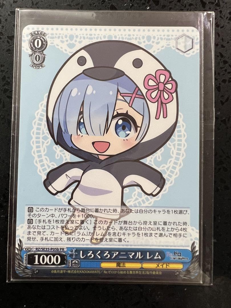 しろくろアニマルレムPR