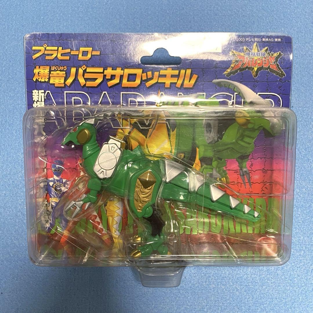 アバレンジャー 恐竜 爆竜戦隊アバレンジャー 恐竜 3体 公式通販