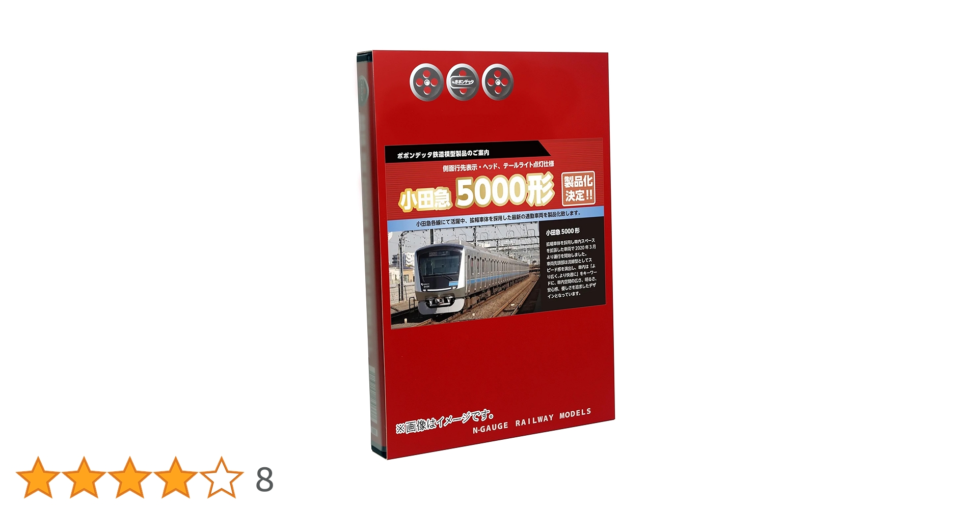 【新品】ポポンデッタ 6083 小田急5000形 10両セット Amazon | ポポンデッタ Nゲージ 小田急5000形 10両セット 6083
