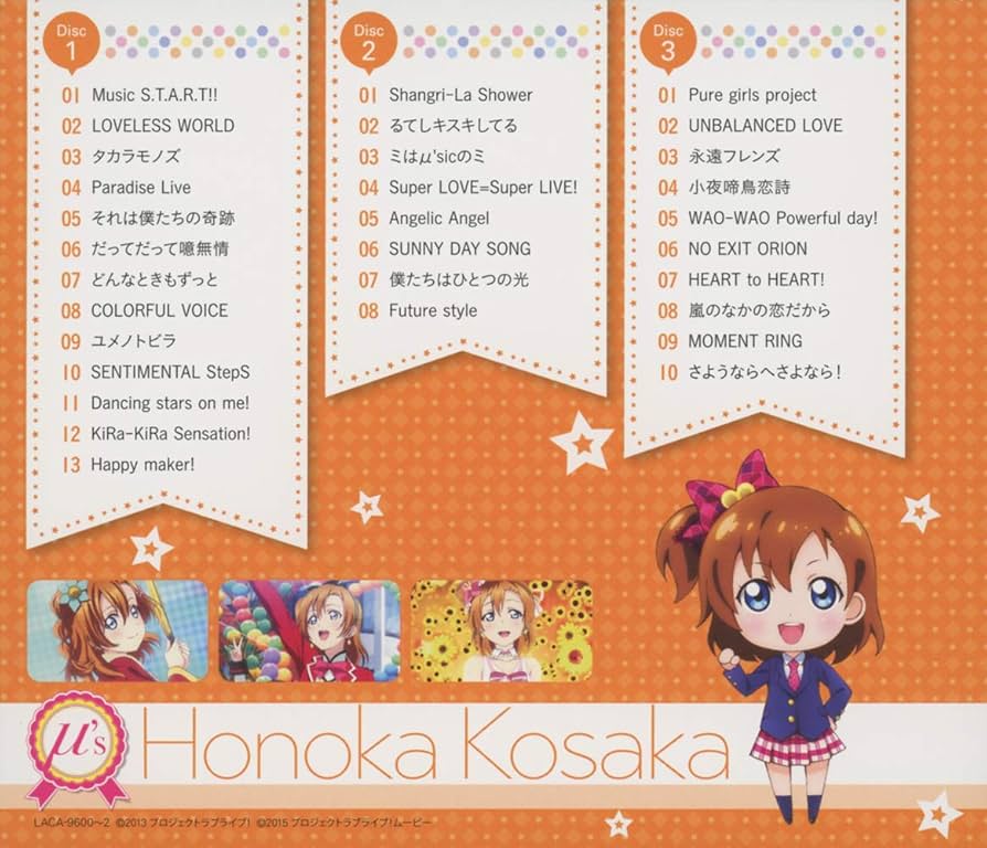 Amazon.co.jp: ラブライブ! Solo Live! III from μ's 高坂穂乃果