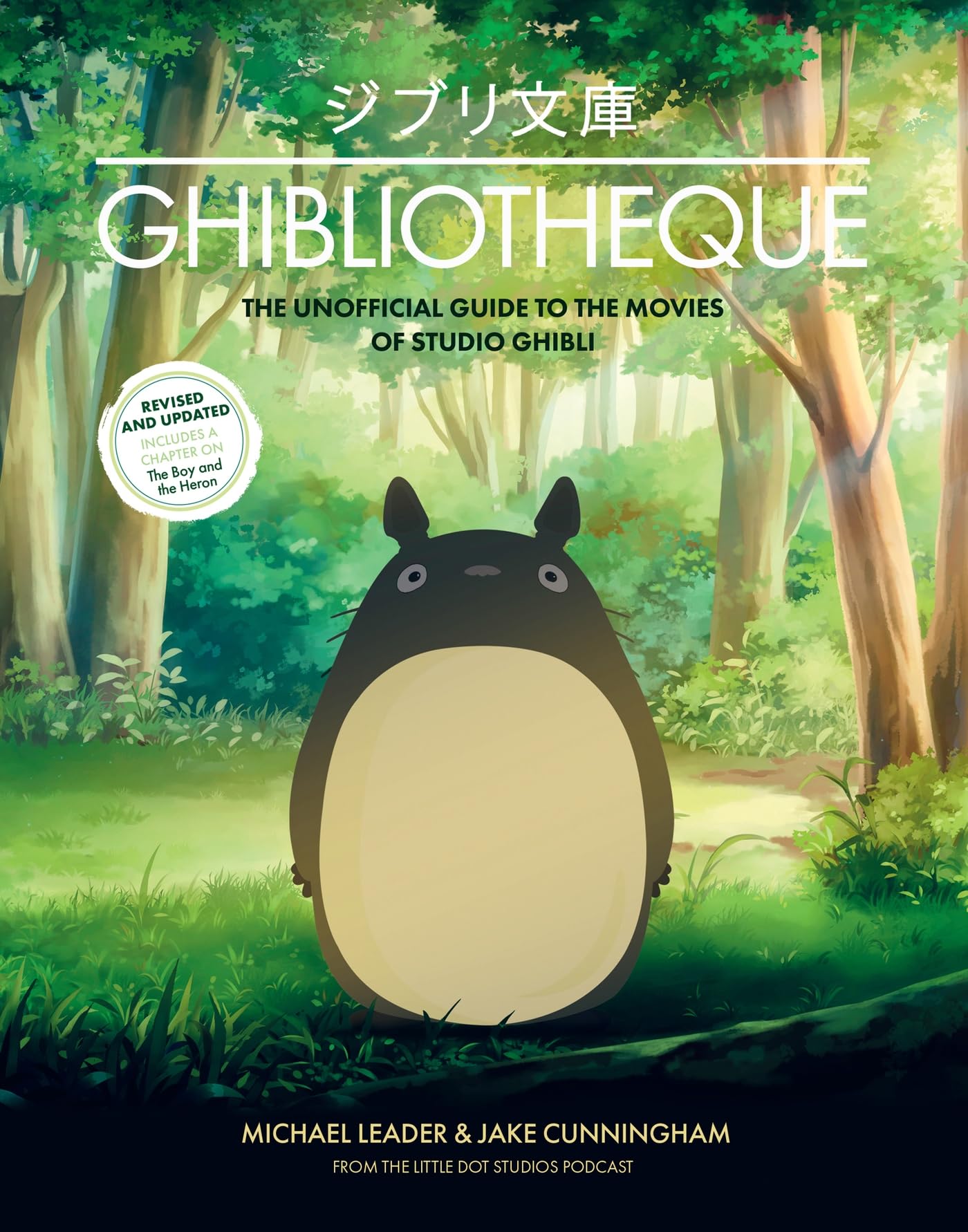 Ghibliotheque: The Unofficial Guide to the Movies of Studio Ghibli: 4 (Ghibliotheque Guides, 4)