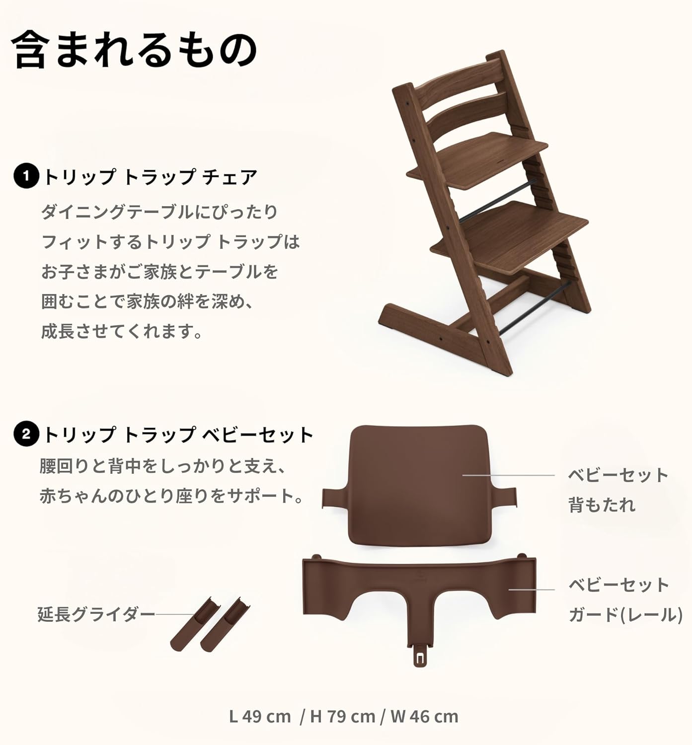 Stokke ストッケ 【セット商品】トリップトラップ (チェア本体 +