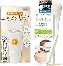 【脱ブツブツシリーズ（セット組）】 背中ニキビ 背中ブラシ ボディブラシ 薬 用ボディスクラブ | Coneflake