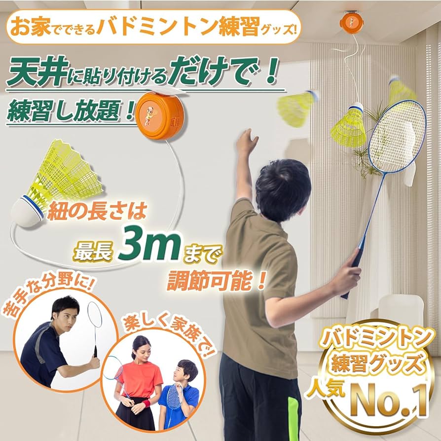 シャトル新品12個と基礎うち用 36個 楽天市場】バドミントン シャトル 12個の通販