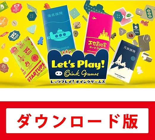 Amazon Co Jp レッツプレイ オインクゲームズ オンラインコード版 ゲーム Amazon Co Jp レッツプレイ オインクゲームズ オンラインコード版 ゲーム