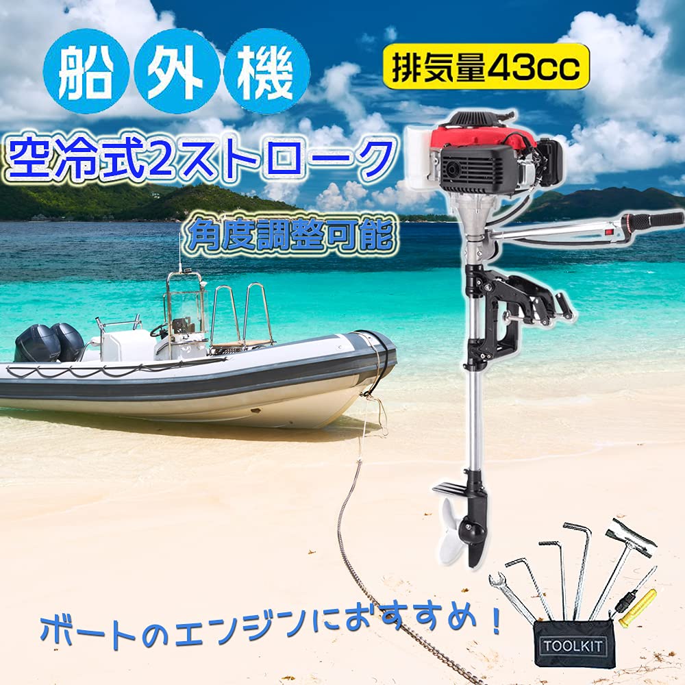 船外機 2馬力 43cc 空冷式 2スト エンジン 免許不要 トランサムS 