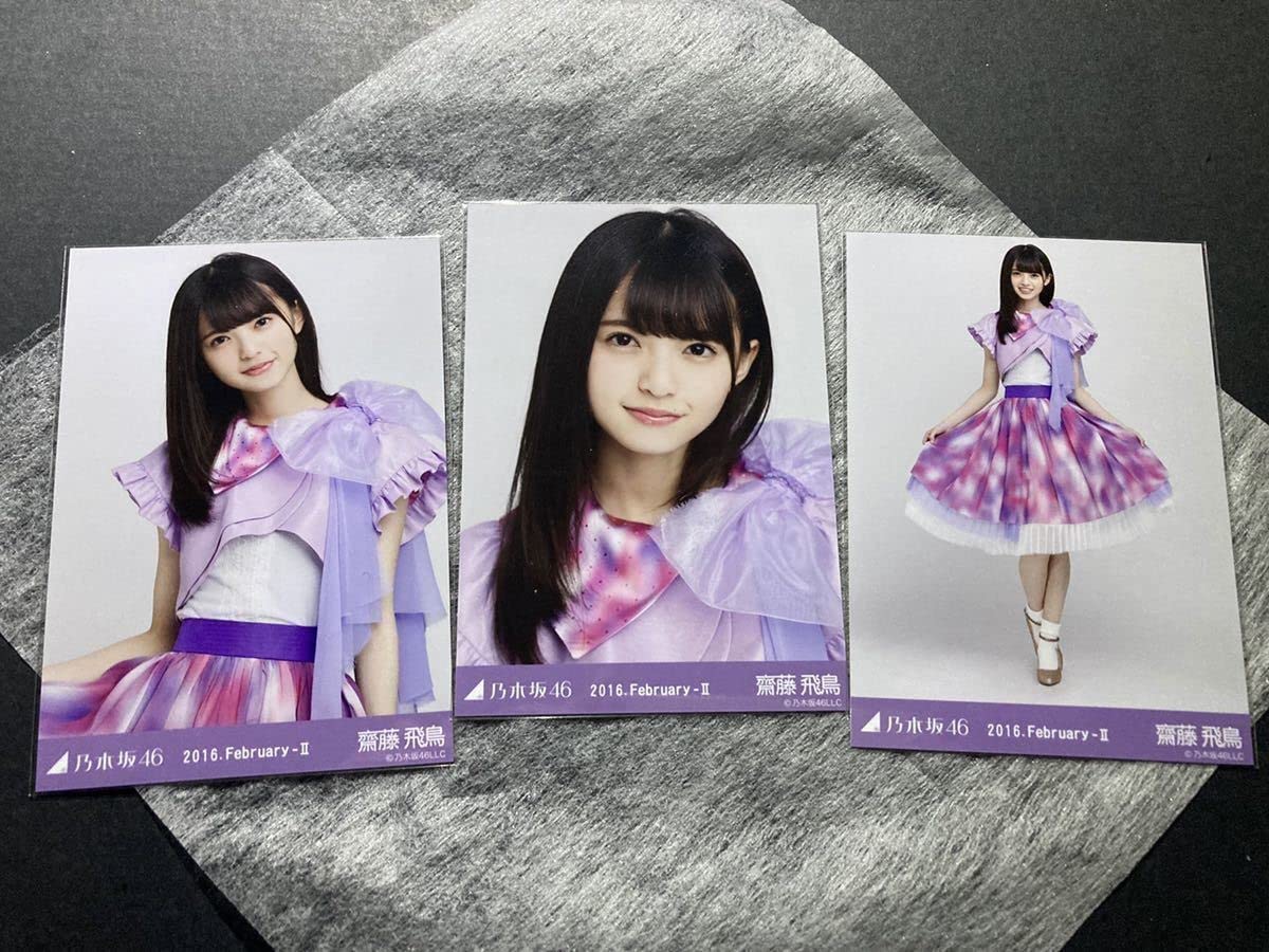 Amazon.co.jp: 乃木坂46 齋藤飛鳥 生写真「2016FebruaryⅡ