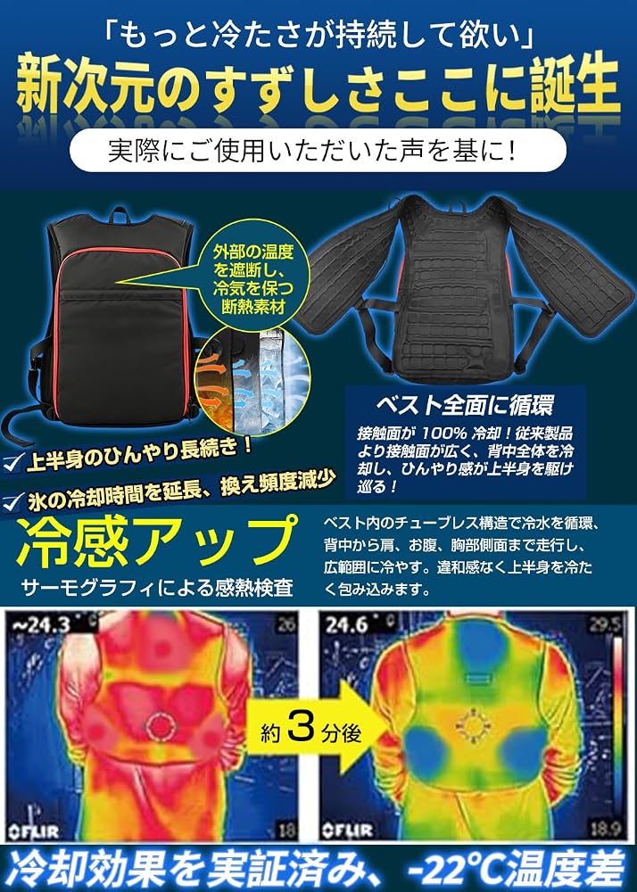 [HAMOMER] 水循環ベスト 2026 接続面100％冷却 10000mAh Amazon.co.jp: [HAMOMER] 水循環ベスト【接続面100％冷却 全面冷感仕様