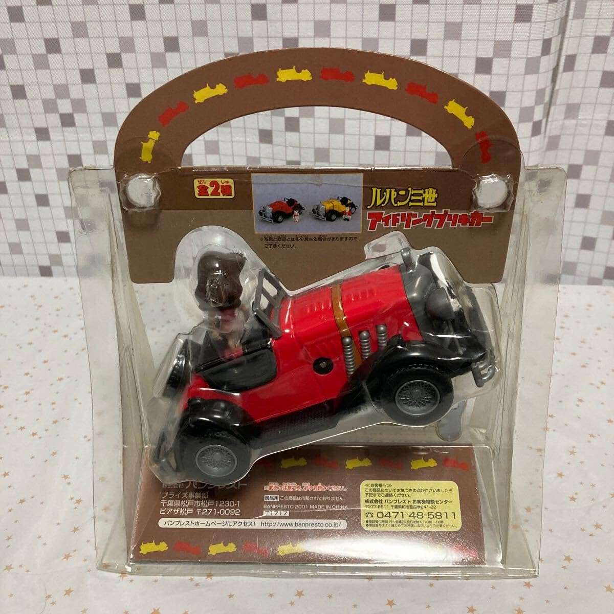 ブリキカー ルパン三世 レトロ