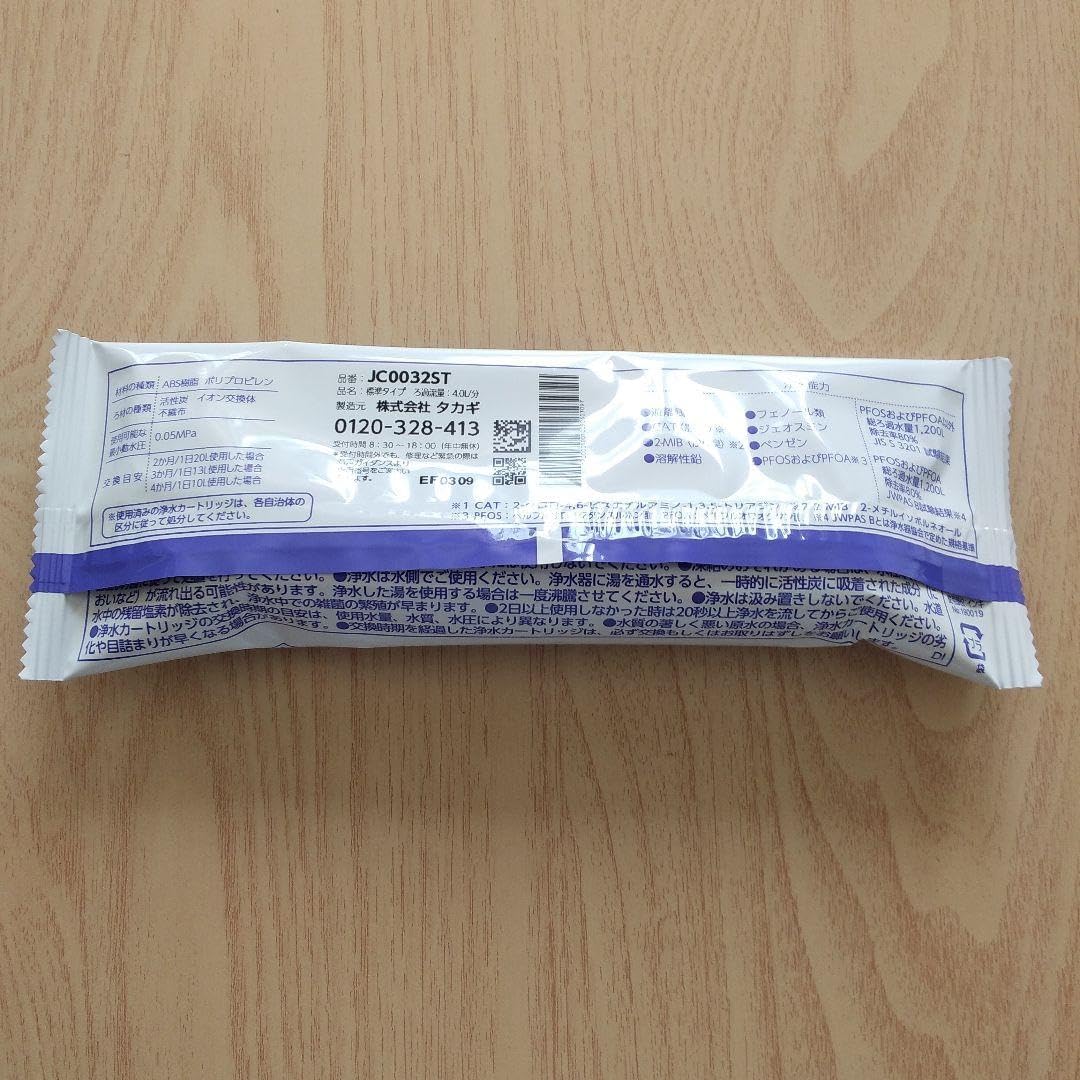 タカギ みず工房 交換用浄水カ－トリッジ タカギ みず工房 浄水器交換