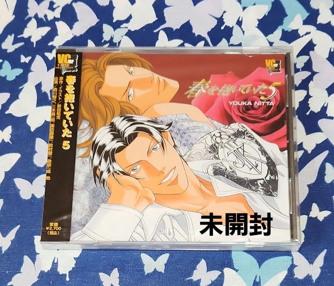 最終値下げ)新田祐克 春を抱いていた BLドラマCD まとめ売り