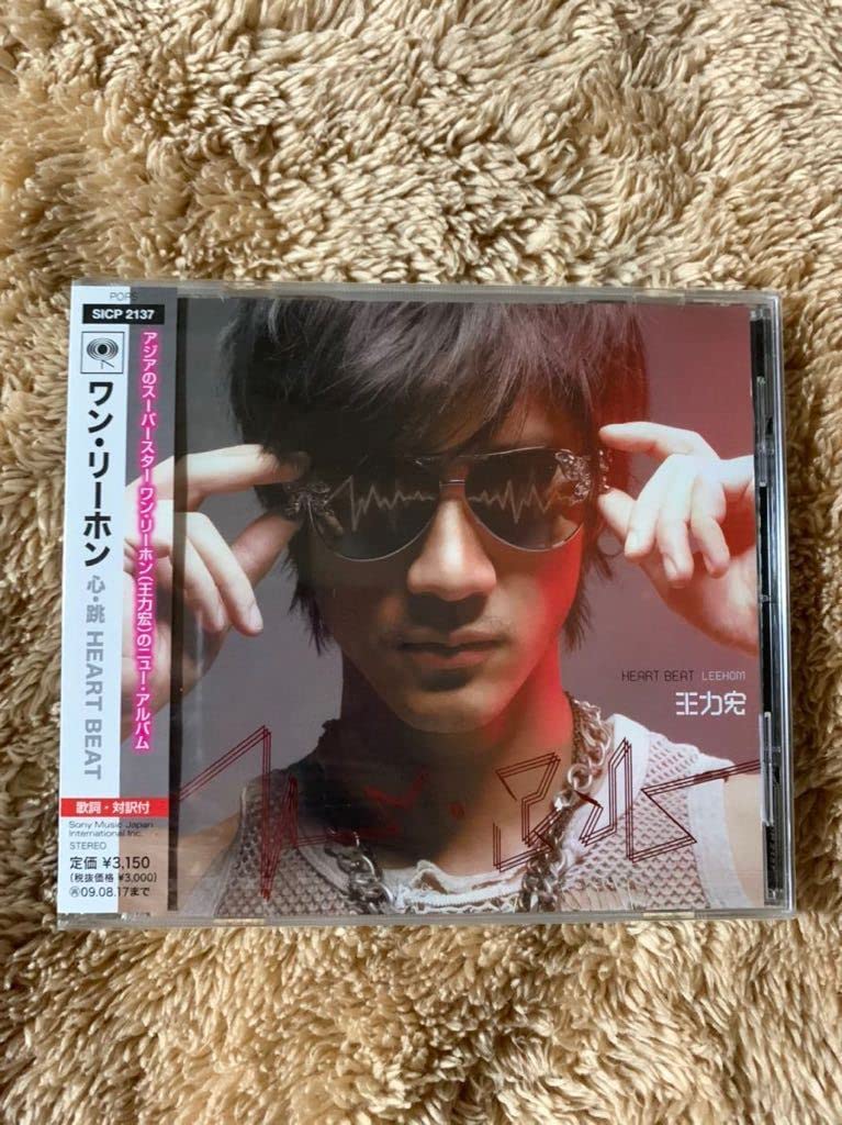 Amazon.co.jp: 未開封 入手困難 心跳 heart beat ワン・リーホン 