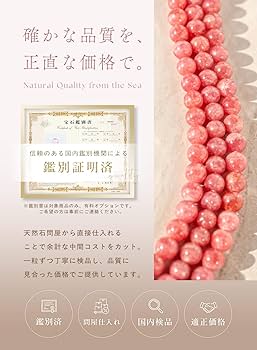 Amazon | 【京珠堂】ロードクロサイト インカローズ ブレスレット 恋愛