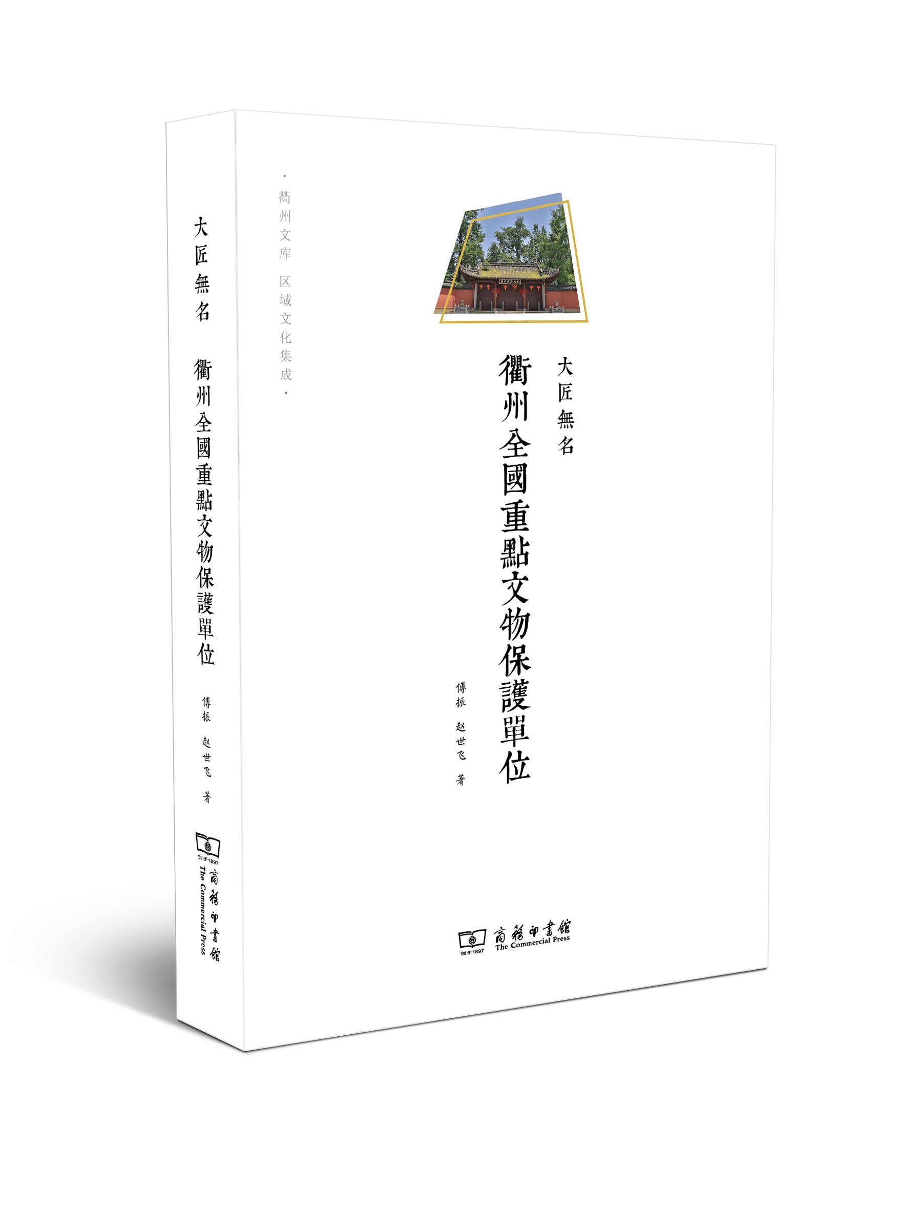 『第一批国家珍貴古籍名録図録』全8冊先秦〜清の古籍2千種影印　中文基礎資料　レア 国家珍贵古籍名录图录（第一、二、三批）PDF电子版下载| 古籍