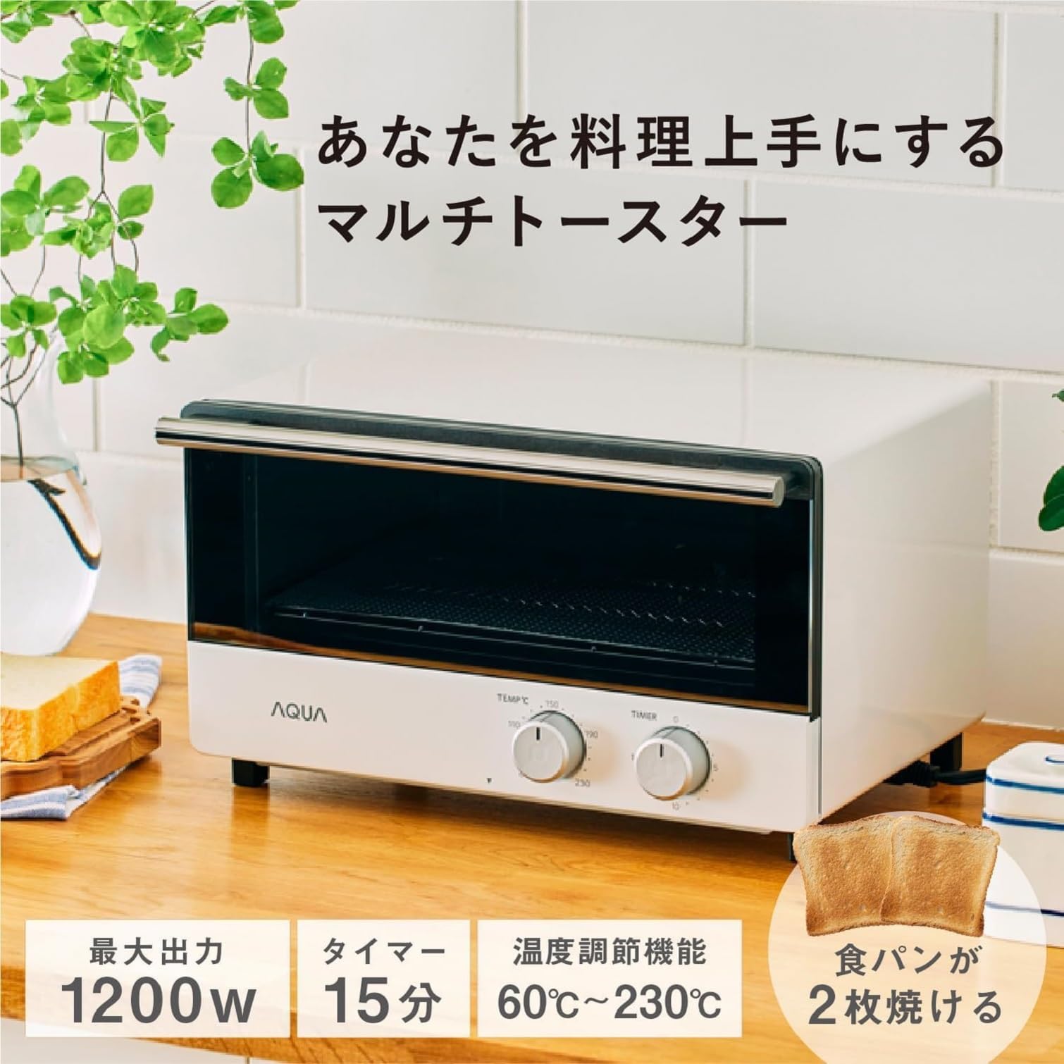 アクア (AQUA) トースター 2枚焼き (1200W / 石英管ヒ_corg Amazon | アクア (AQUA) トースター 2枚焼き (1200W / 石英管ヒーター