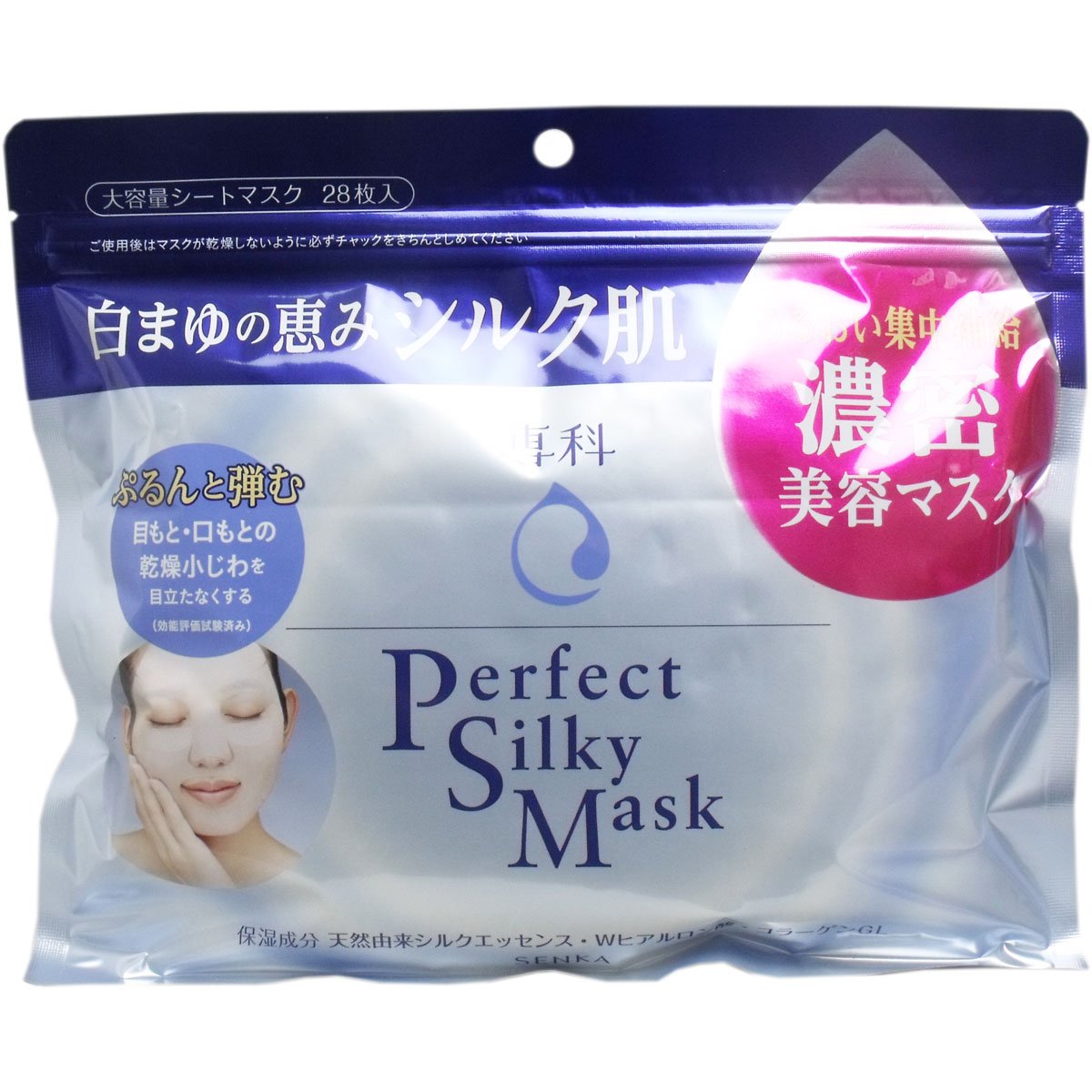 SenkaPerfect Silky Mask x 12 pieces