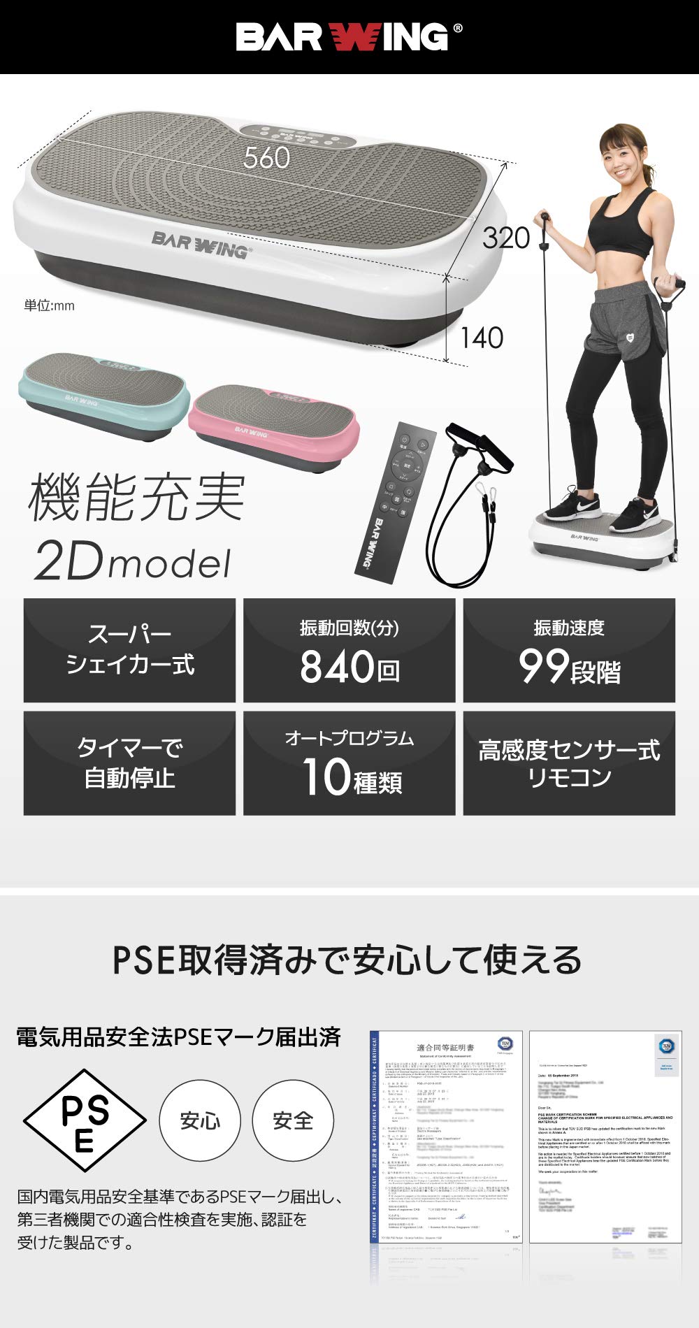 Amazon | BARWING(バーウィング) スーパーシェイカー式 振動マシン 1