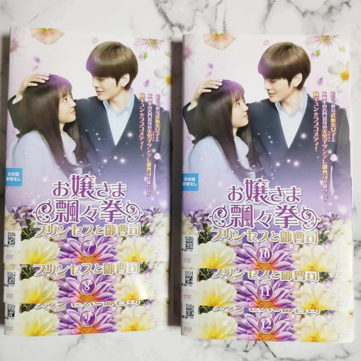 Amazon.co.jp: ビーウェンジュンスンチエン佐藤寛太『お嬢さま