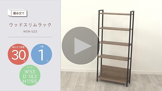 薄型 スリム スチールラック/シェルフ ウッド/ブラウン 薄型 スリム