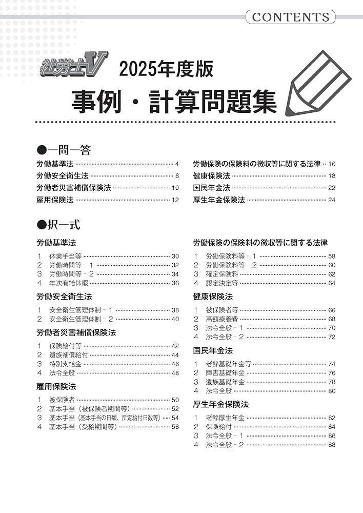 2025年度 LEC　2次アドバンス講座＋事例Ⅳ計算問集 DVD付き LEC 2025年度 中小企業診断士 2次 事例IV計算特訓講座（講義DVD）
