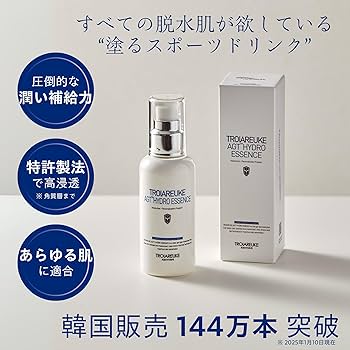 Amazon.co.jp: [公式] TROIAREUKE (トロイアルケ) AGT ハイドロ