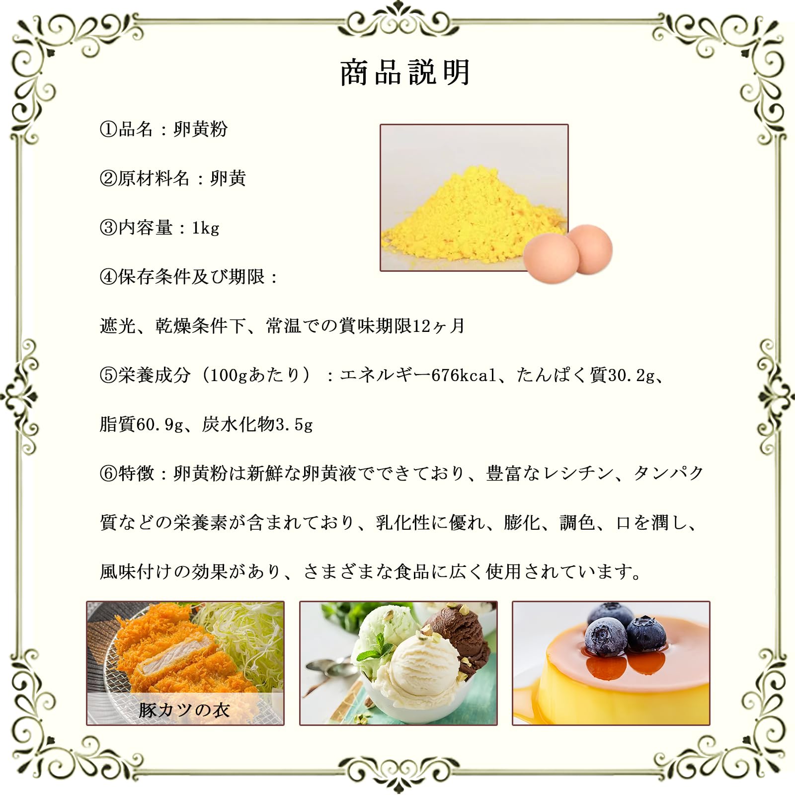 Amazon | 乾燥卵黄 卵黄粉 1kg 製菓用 製菓 乾燥 鷄卵 卵黄 卵 粉末 