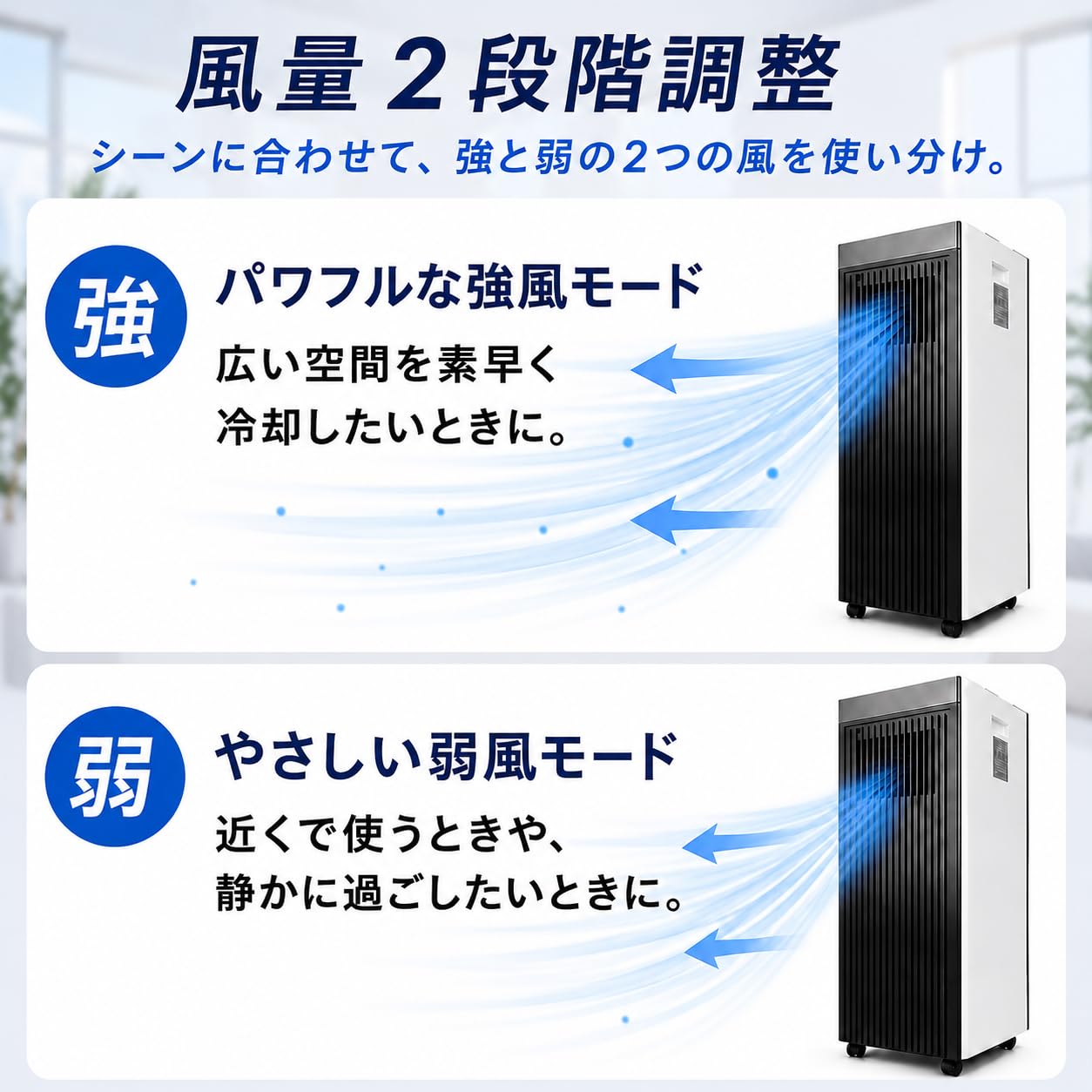 Amazon | Breezera スポットクーラー 2.3kW 冷風 送風 除湿 24L/日