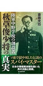 たった一人の30年戦争 | 小野田 寛郎 |本 | 通販 | Amazon