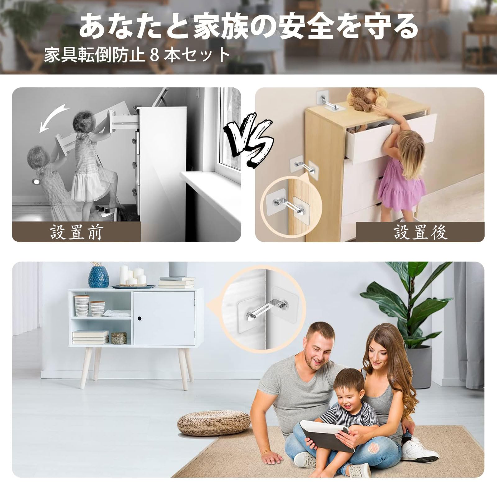 【未開封】家具転倒防止　 Amazon.co.jp: 家具転倒防止 耐震器具 穴開け不要 4組セット 強力