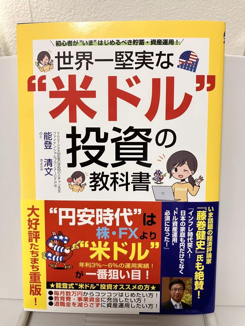 Amazon.co.jp: 世界一安心な