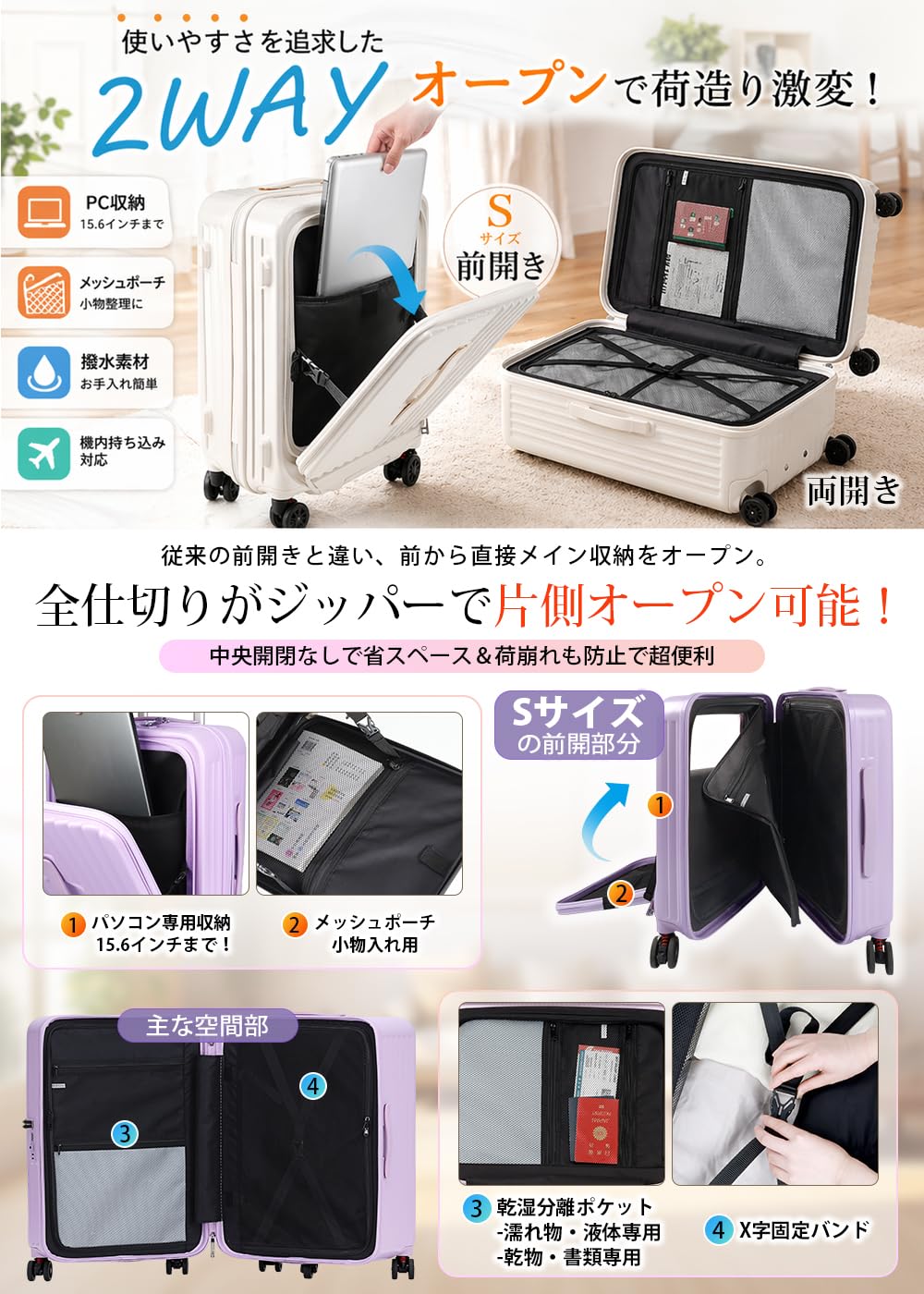 [J.K.T] スーツケース フロントオープン 前開き キャリーケース 機内持ち込み 軽量 Sサイズ 【1:9と3:7の2WAY開き方 黄金比の収納】 両開きスーツケース 小型 パソコン専用収納付き 多機能 ストッパー付き 静音キャスター PC製 頑丈 TSAロック搭載 防爆ジッパー 出張 国内 海外 短期旅行 キャリーバッグ suitcase 男女兼用 - 3