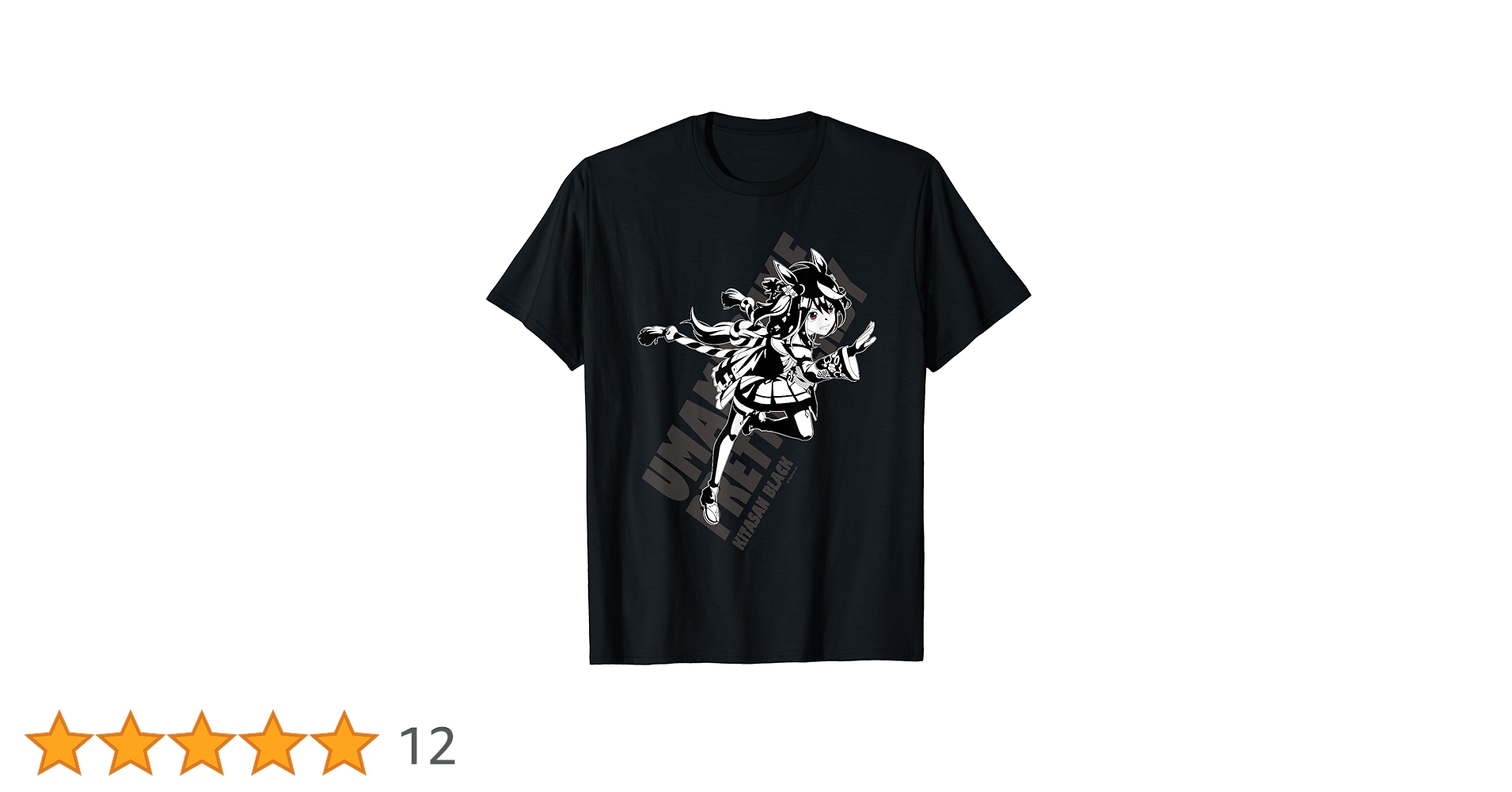 Amazon | ウマ娘 プリティーダービー キタサンブラック Tシャツ | T