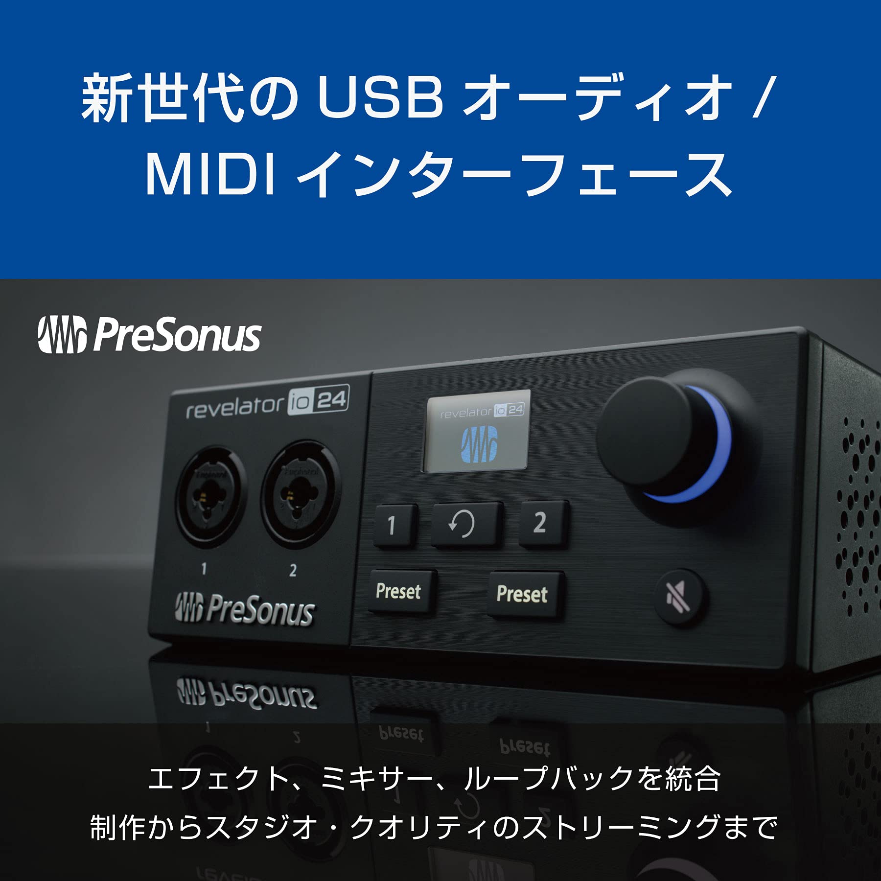Amazon.co.jp: PreSonus Revelator io24 オーディオ/MIDI  