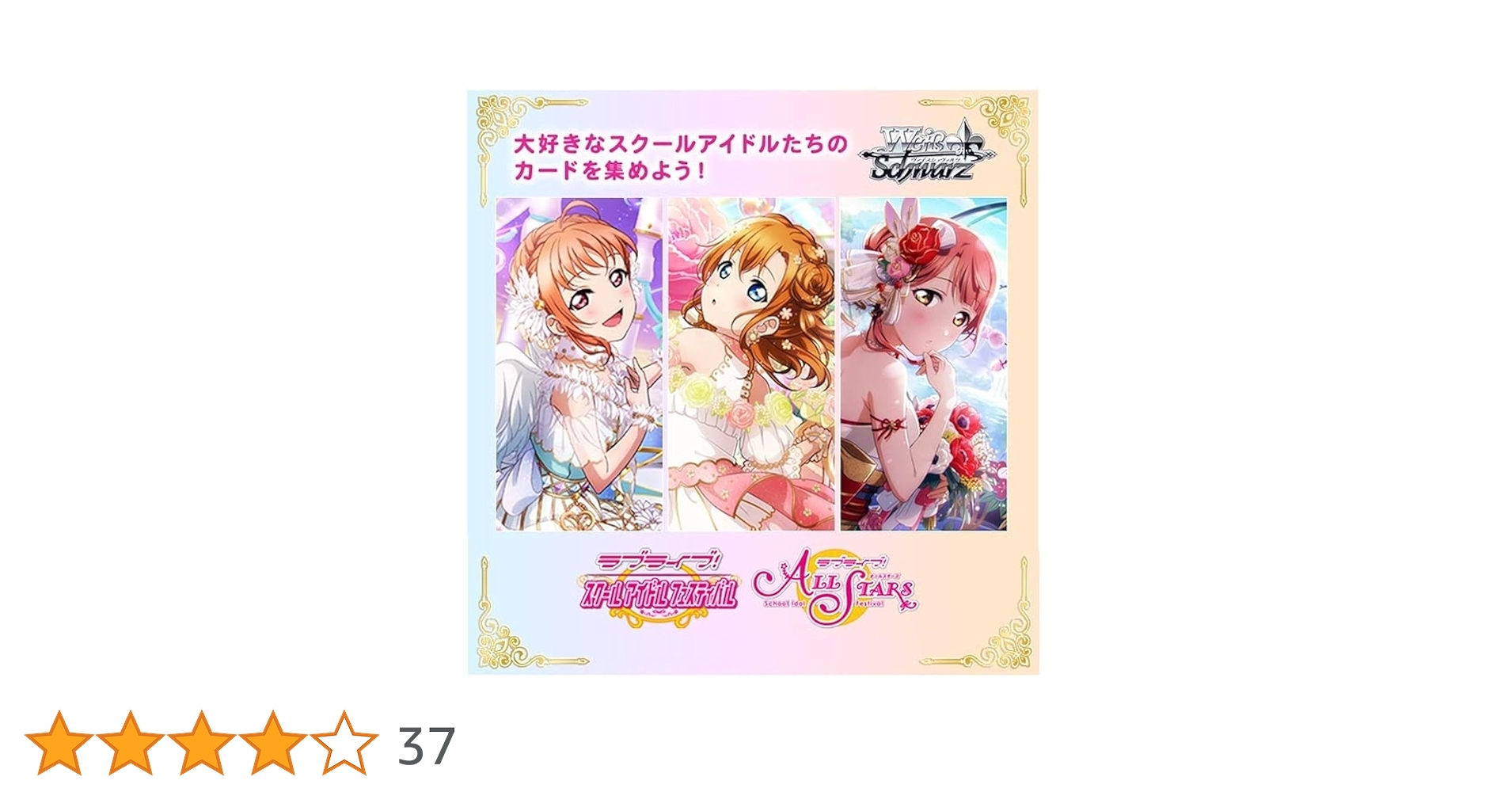 Amazon.co.jp: ヴァイスシュヴァルツ プレミアムブースター ラブ